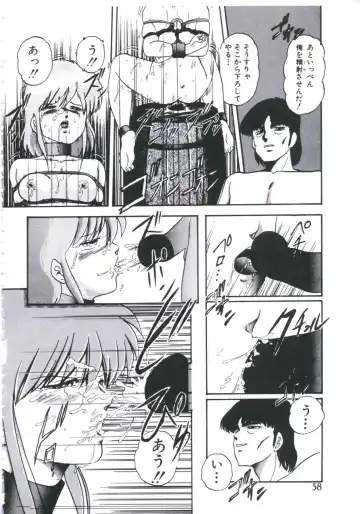 [Kazusa Shima] Mada dame... mo Sukoshi Fhentai - Page 60