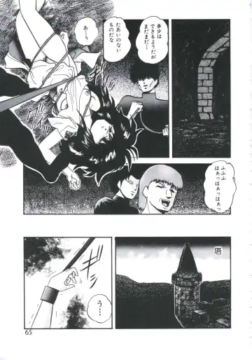 [Kazusa Shima] Mada dame... mo Sukoshi Fhentai - Page 67