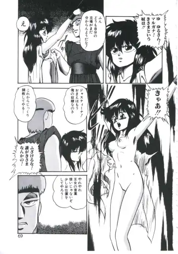 [Kazusa Shima] Mada dame... mo Sukoshi Fhentai - Page 71