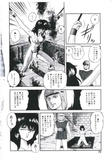 [Kazusa Shima] Mada dame... mo Sukoshi Fhentai - Page 72