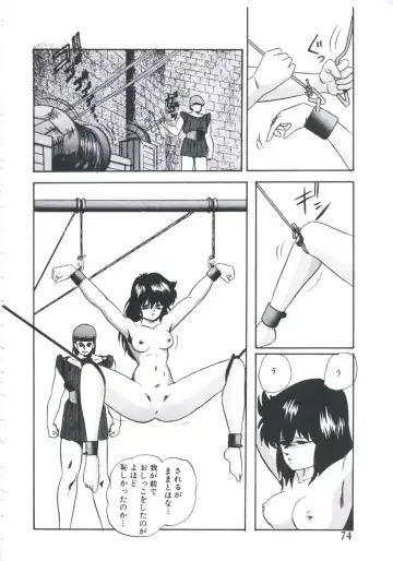 [Kazusa Shima] Mada dame... mo Sukoshi Fhentai - Page 76