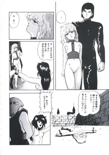 [Kazusa Shima] Mada dame... mo Sukoshi Fhentai - Page 78