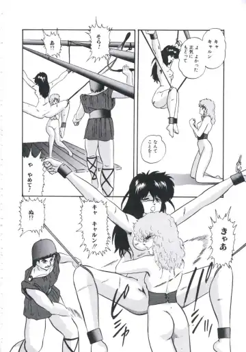 [Kazusa Shima] Mada dame... mo Sukoshi Fhentai - Page 84