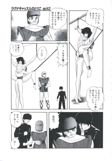 [Kazusa Shima] Mada dame... mo Sukoshi Fhentai - Page 85