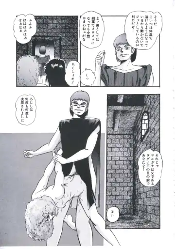 [Kazusa Shima] Mada dame... mo Sukoshi Fhentai - Page 87