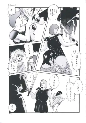 [Kazusa Shima] Mada dame... mo Sukoshi Fhentai - Page 93