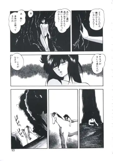 [Kazusa Shima] Mada dame... mo Sukoshi Fhentai - Page 95