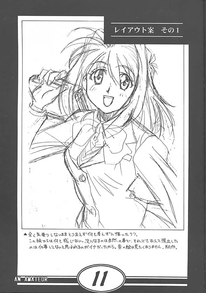 [Taki Minashika] an amateur VOL.1 Fhentai - Page 10