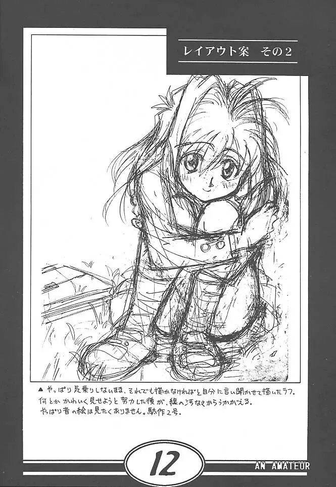 [Taki Minashika] an amateur VOL.1 Fhentai - Page 11