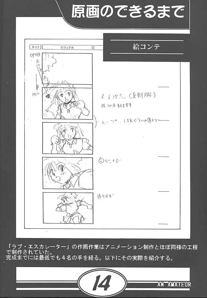 [Taki Minashika] an amateur VOL.1 Fhentai - Page 13