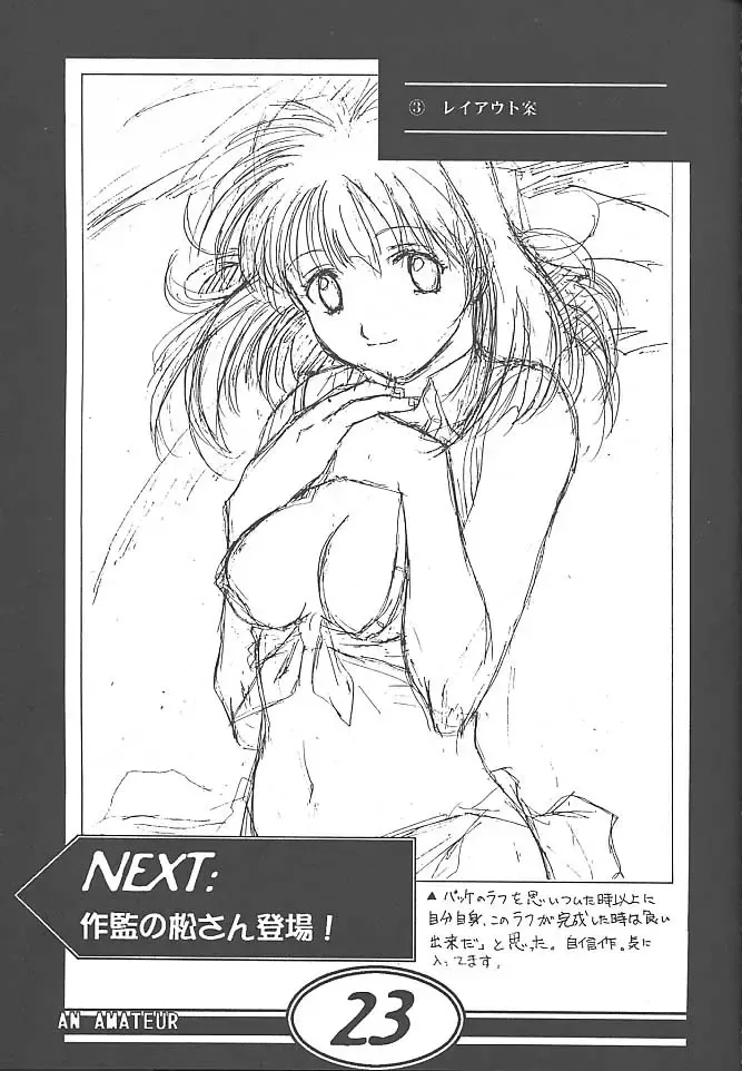 [Taki Minashika] an amateur VOL.1 Fhentai - Page 22