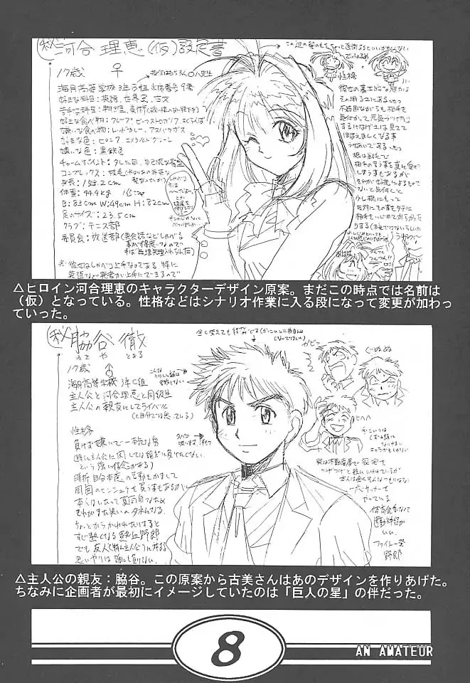 [Taki Minashika] an amateur VOL.1 Fhentai - Page 7