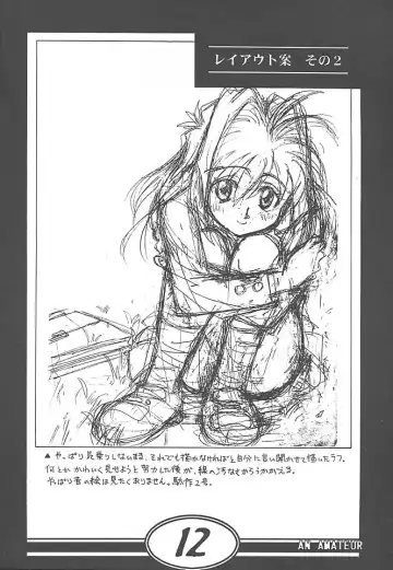 [Taki Minashika] an amateur VOL.1 Fhentai - Page 11