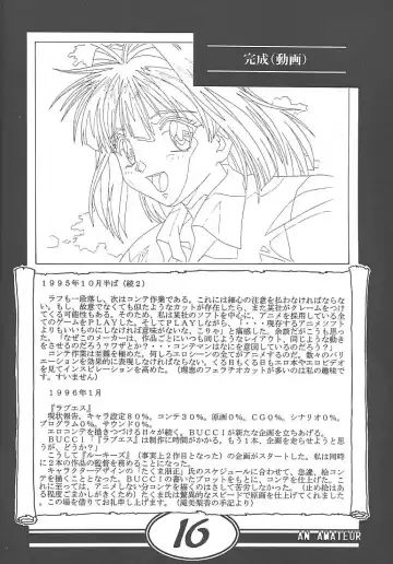 [Taki Minashika] an amateur VOL.1 Fhentai - Page 15