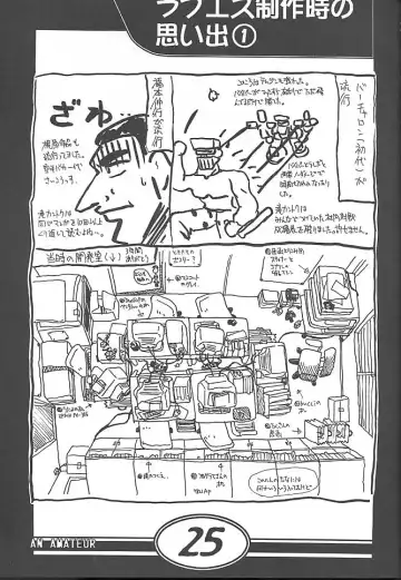 [Taki Minashika] an amateur VOL.1 Fhentai - Page 24