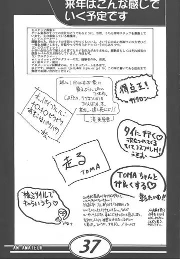 [Taki Minashika] an amateur VOL.1 Fhentai - Page 36