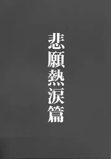 [Taki Minashika] an amateur VOL.1 Fhentai - Page 4