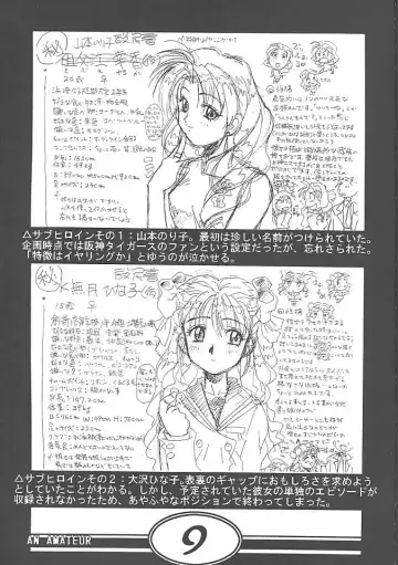 [Taki Minashika] an amateur VOL.1 Fhentai - Page 8