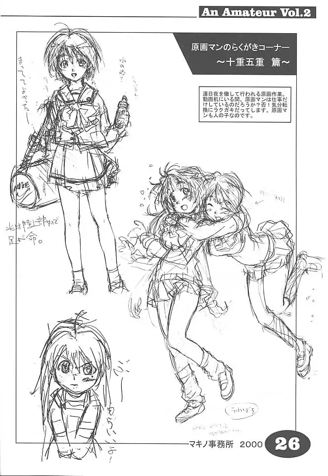 [Taki Minashika] an amateur VOL.2 Fhentai - Page 25