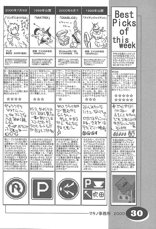 [Taki Minashika] an amateur VOL.2 Fhentai - Page 29