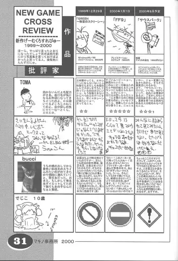 [Taki Minashika] an amateur VOL.2 Fhentai - Page 30