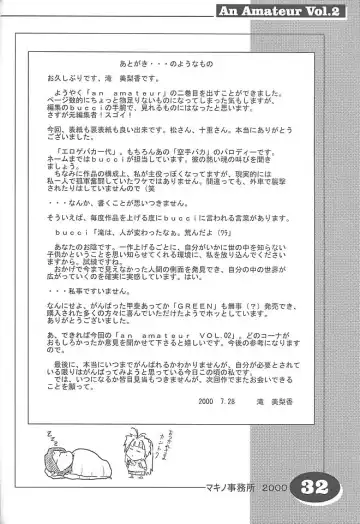 [Taki Minashika] an amateur VOL.2 Fhentai - Page 31
