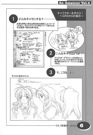 [Taki Minashika] an amateur VOL.2 Fhentai - Page 5