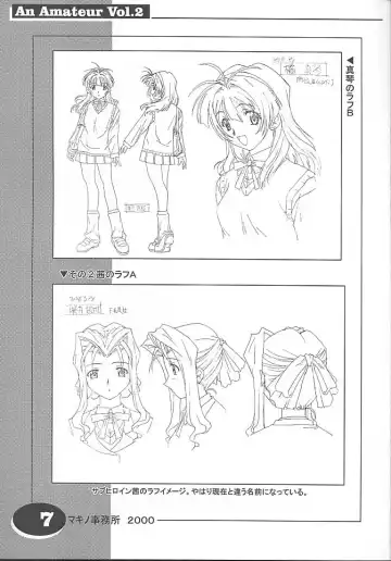 [Taki Minashika] an amateur VOL.2 Fhentai - Page 6