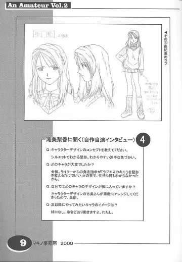 [Taki Minashika] an amateur VOL.2 Fhentai - Page 8