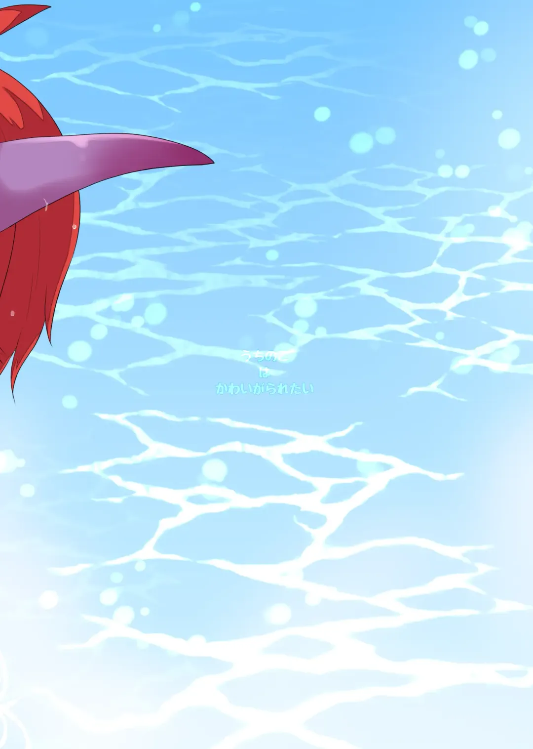 [Babalilo] Uchi no Ko wa Kawaigaretai! Fhentai - Page 22