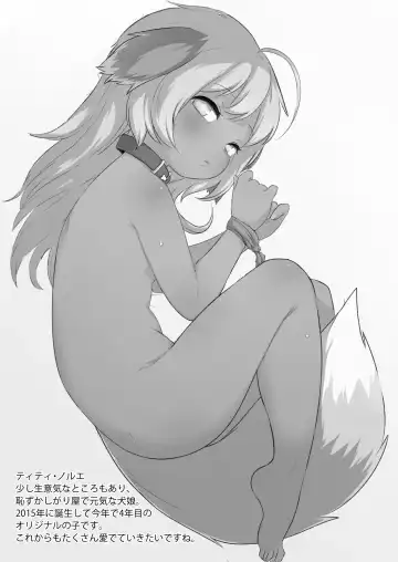 [Babalilo] Uchi no Ko wa Kawaigaretai! Fhentai - Page 19