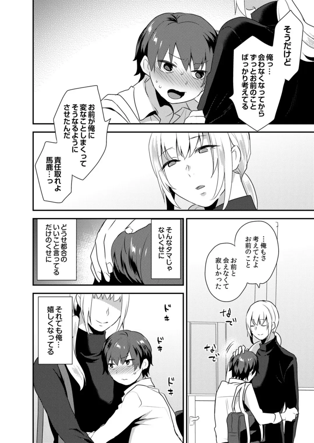 [Mogiki Hayami] Dekkakute Mechakucha Eroi Onii-san 1-7 Fhentai - Page 117