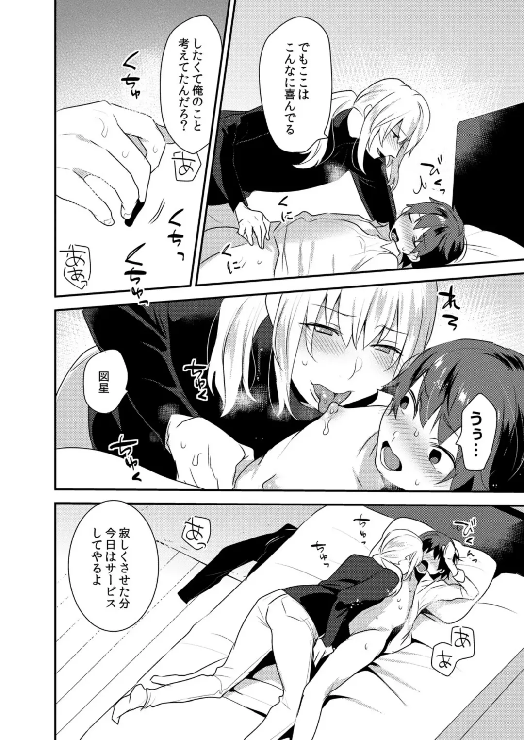 [Mogiki Hayami] Dekkakute Mechakucha Eroi Onii-san 1-7 Fhentai - Page 119