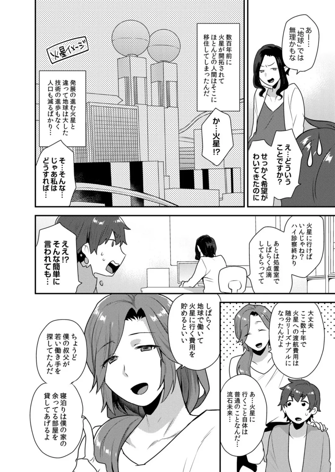 [Mogiki Hayami] Dekkakute Mechakucha Eroi Onii-san 1-7 Fhentai - Page 130