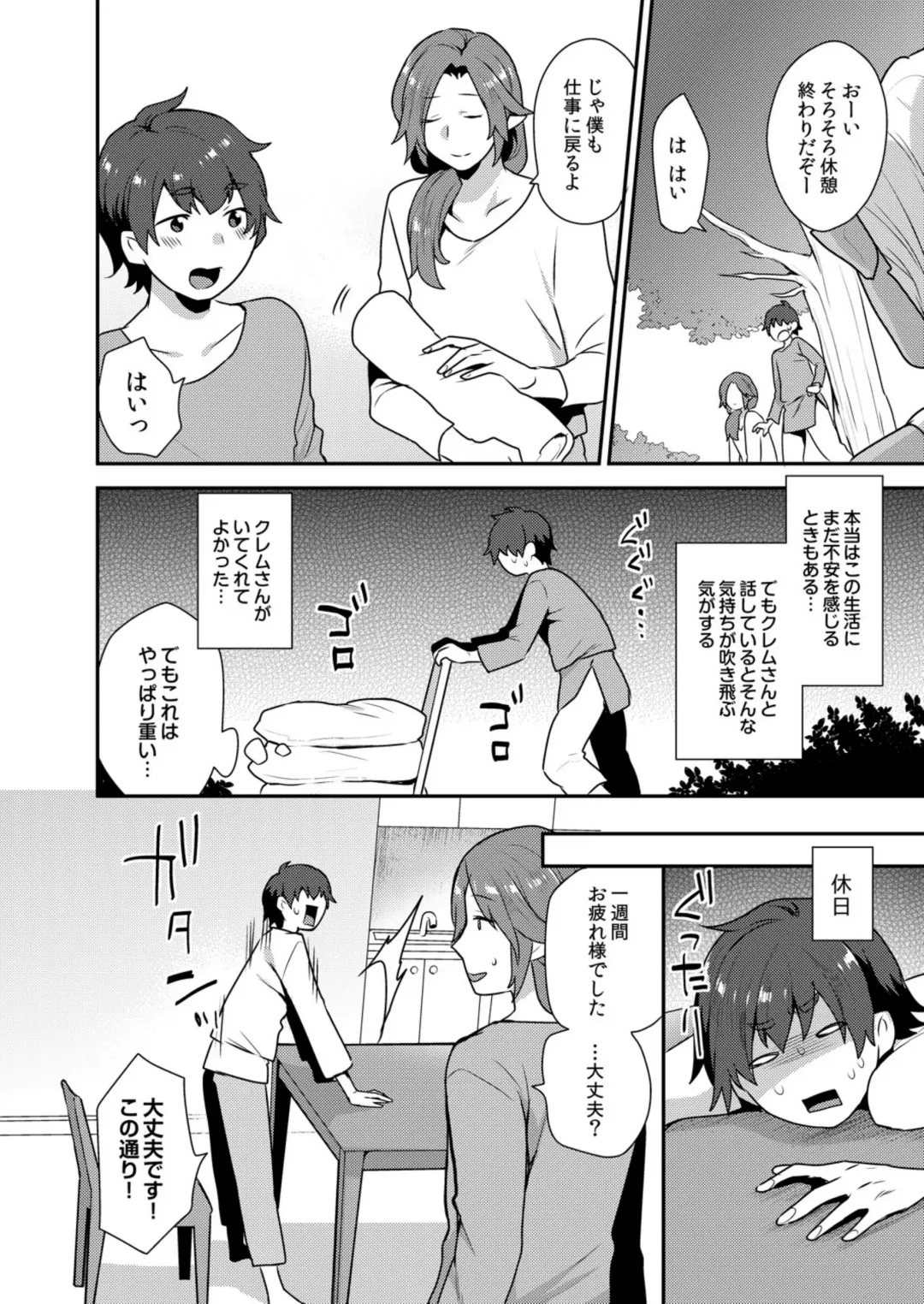 [Mogiki Hayami] Dekkakute Mechakucha Eroi Onii-san 1-7 Fhentai - Page 134