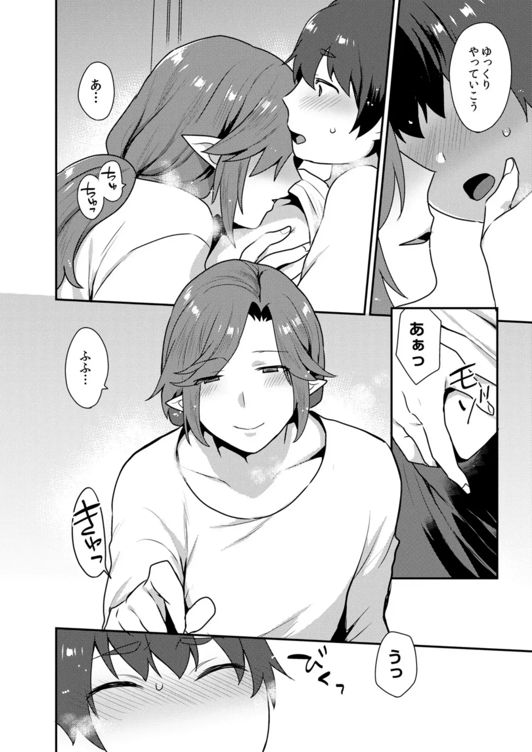 [Mogiki Hayami] Dekkakute Mechakucha Eroi Onii-san 1-7 Fhentai - Page 142