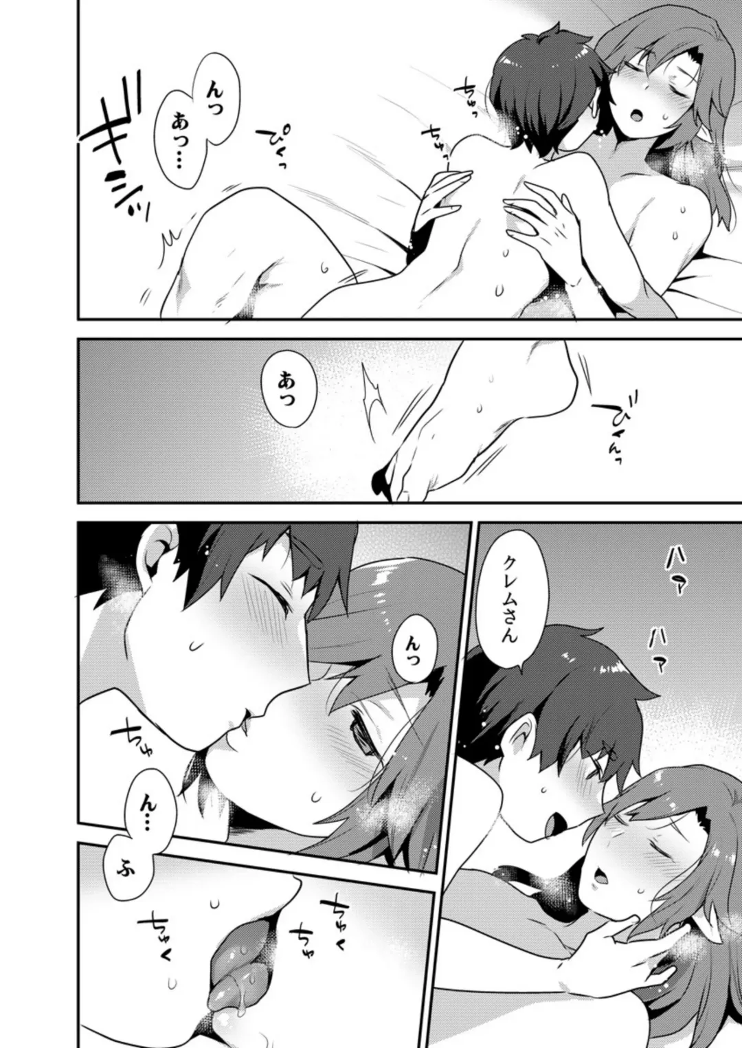 [Mogiki Hayami] Dekkakute Mechakucha Eroi Onii-san 1-7 Fhentai - Page 153