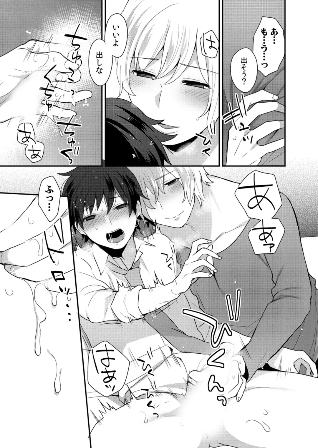 [Mogiki Hayami] Dekkakute Mechakucha Eroi Onii-san 1-7 Fhentai - Page 16