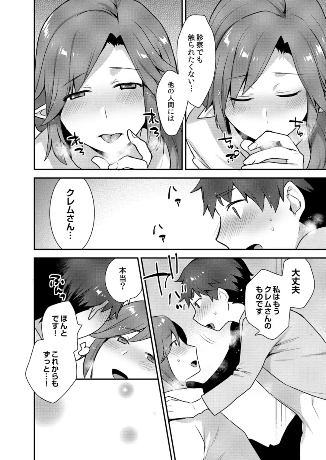 [Mogiki Hayami] Dekkakute Mechakucha Eroi Onii-san 1-7 Fhentai - Page 171