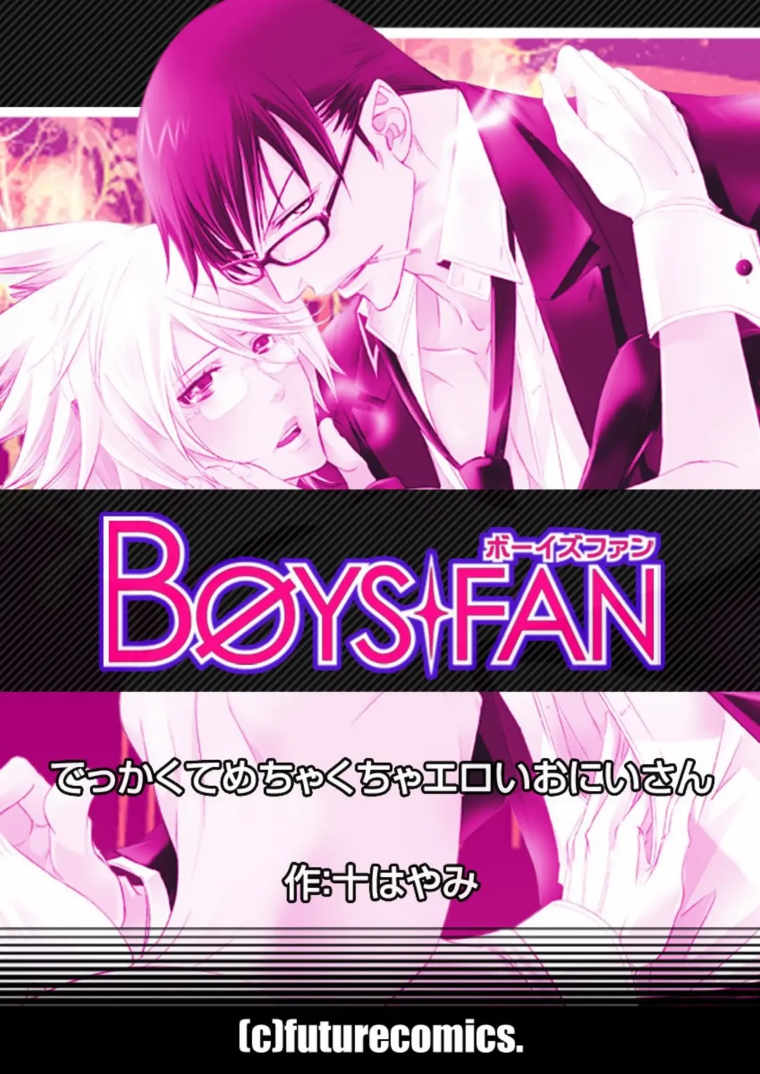 [Mogiki Hayami] Dekkakute Mechakucha Eroi Onii-san 1-7 Fhentai - Page 174