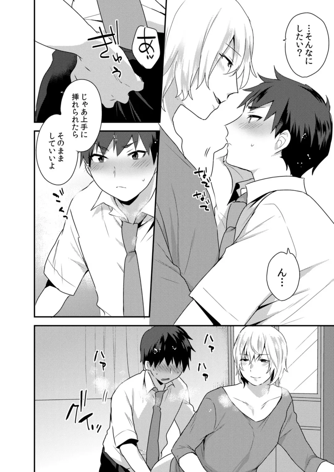 [Mogiki Hayami] Dekkakute Mechakucha Eroi Onii-san 1-7 Fhentai - Page 28