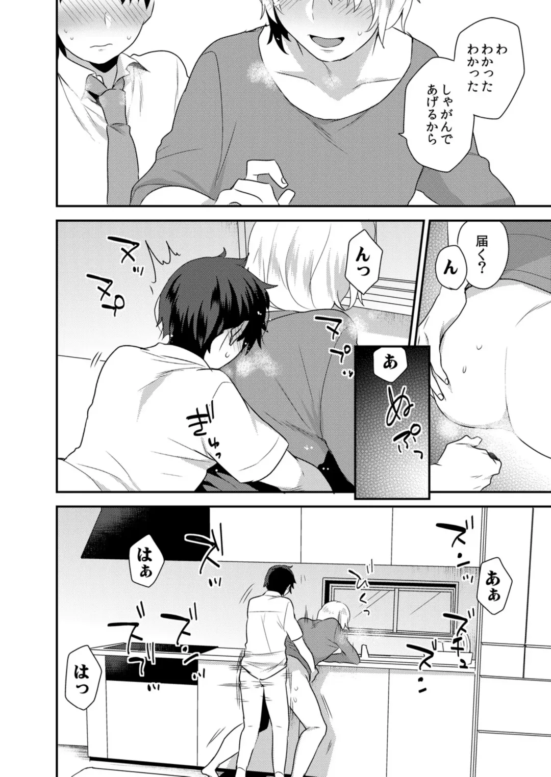 [Mogiki Hayami] Dekkakute Mechakucha Eroi Onii-san 1-7 Fhentai - Page 30