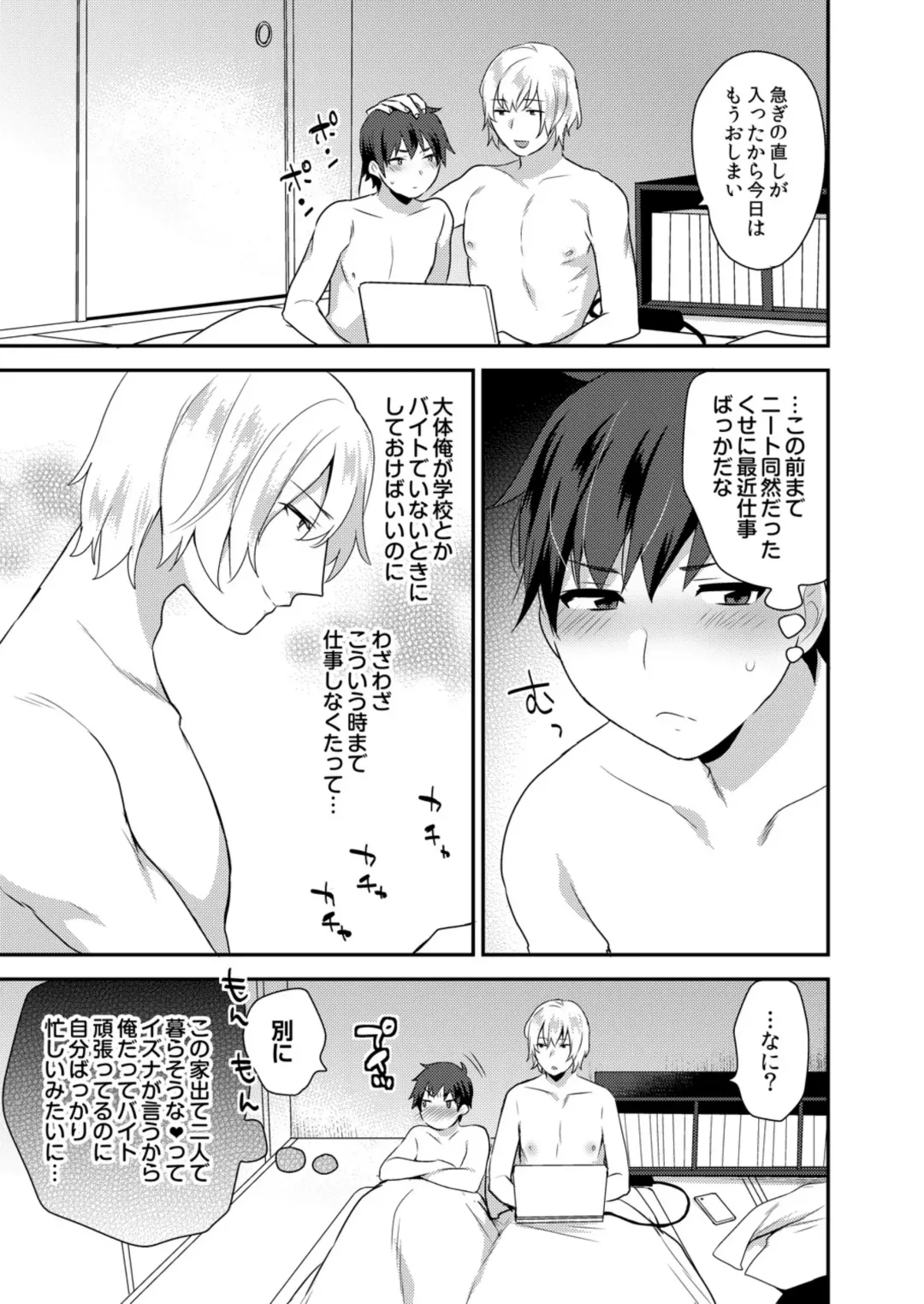 [Mogiki Hayami] Dekkakute Mechakucha Eroi Onii-san 1-7 Fhentai - Page 33