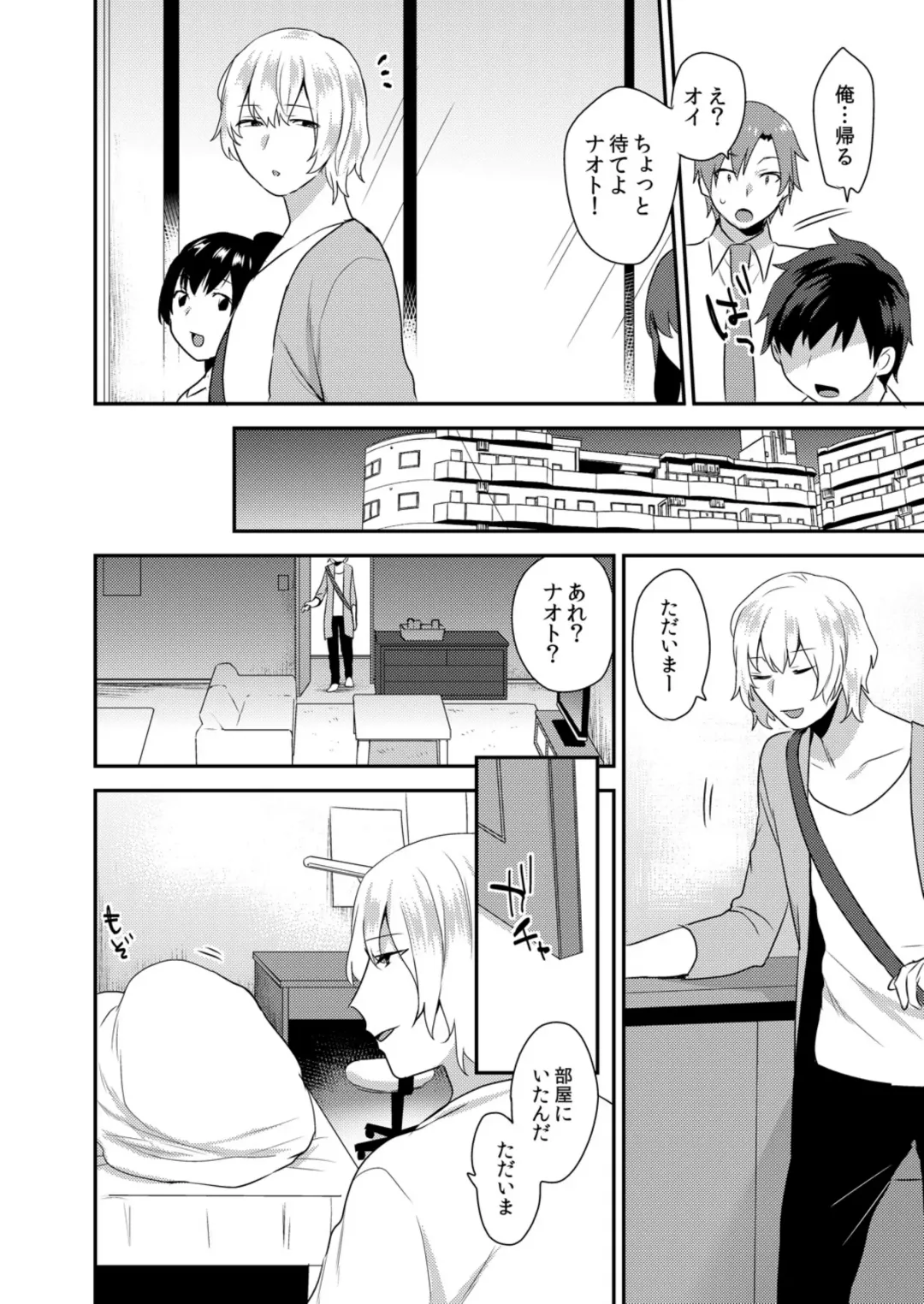 [Mogiki Hayami] Dekkakute Mechakucha Eroi Onii-san 1-7 Fhentai - Page 38