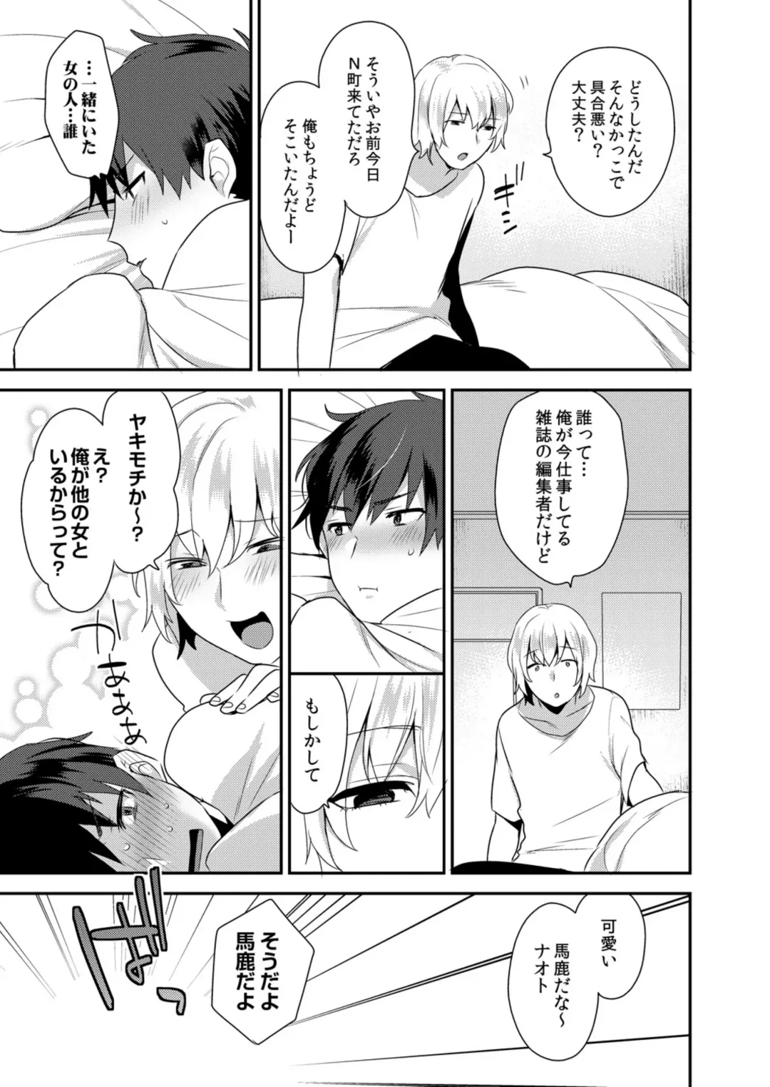 [Mogiki Hayami] Dekkakute Mechakucha Eroi Onii-san 1-7 Fhentai - Page 39