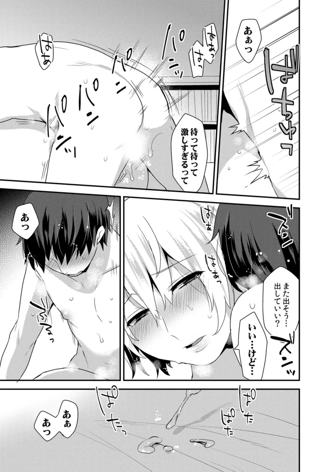 [Mogiki Hayami] Dekkakute Mechakucha Eroi Onii-san 1-7 Fhentai - Page 47