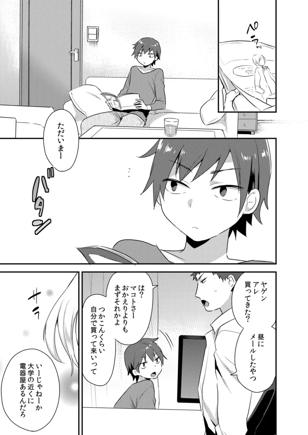 [Mogiki Hayami] Dekkakute Mechakucha Eroi Onii-san 1-7 Fhentai - Page 52