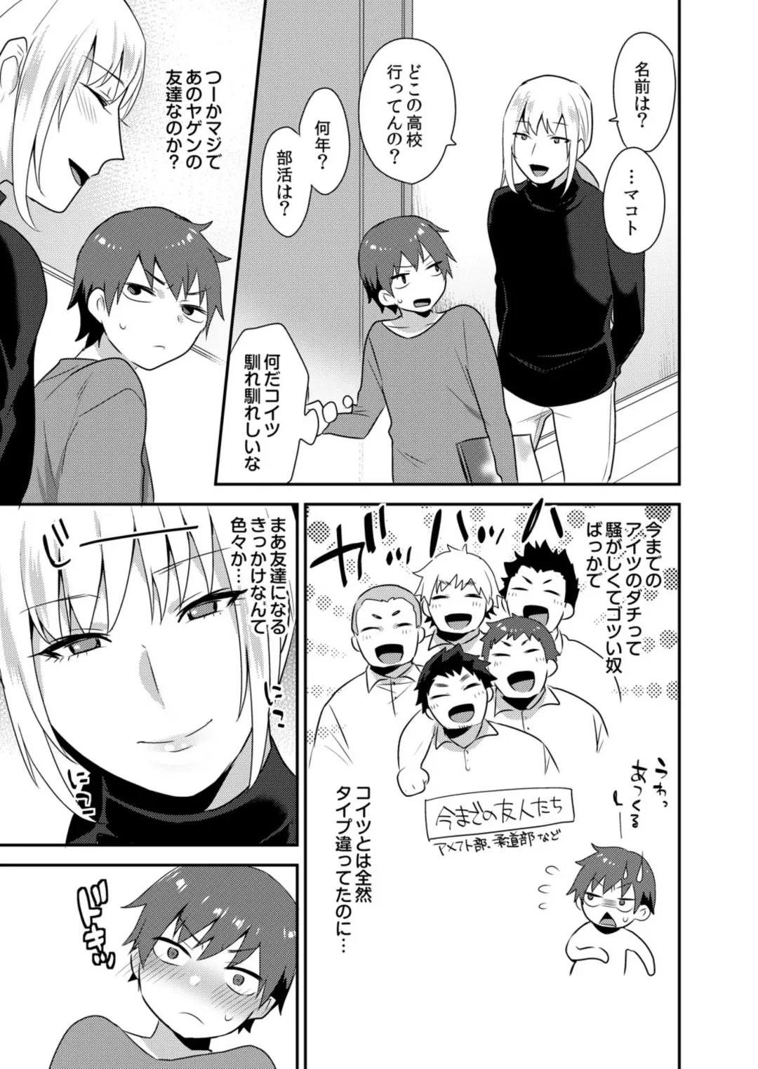 [Mogiki Hayami] Dekkakute Mechakucha Eroi Onii-san 1-7 Fhentai - Page 56