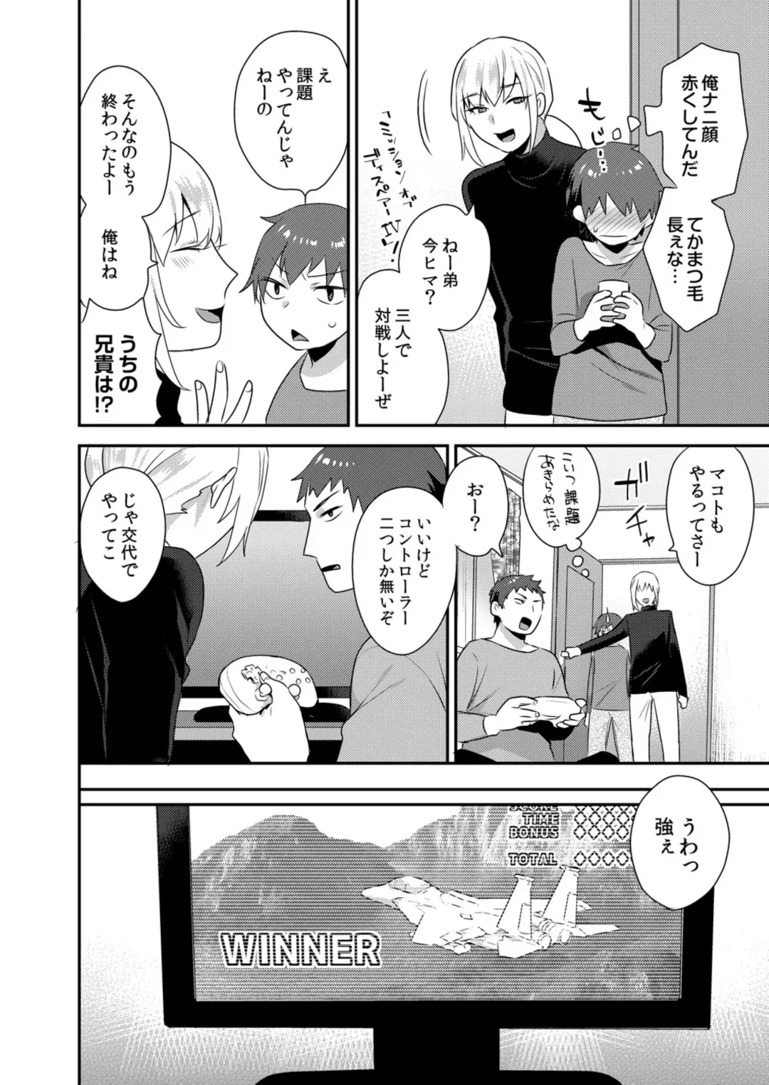 [Mogiki Hayami] Dekkakute Mechakucha Eroi Onii-san 1-7 Fhentai - Page 57