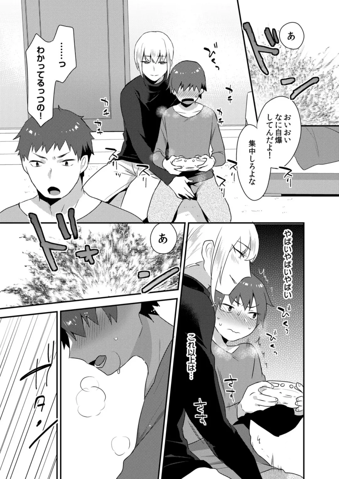 [Mogiki Hayami] Dekkakute Mechakucha Eroi Onii-san 1-7 Fhentai - Page 62